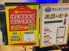 -潮汕大目牛肉火锅(皇岗旗舰店)
