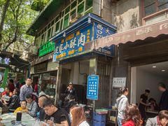 门面-定家小酥肉·清真(回民街店)