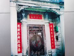 -汕头市小公园-侨批文物馆