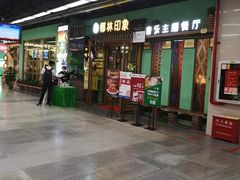 -连城·新天地(福华一路店)