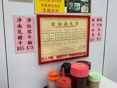 -麦文记面家(佐敦店)