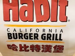 -The Habit Burger Grill 哈比特汉堡(爱琴海店)