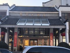 -九华山聚龙大酒店