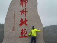 -北极村旅游风景区