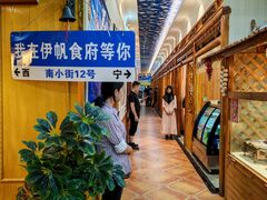 -伊帆食府·青海地方特色美食