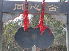 -云龙山