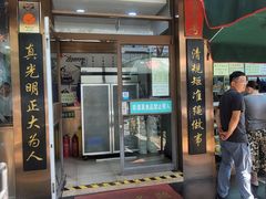-老回回小吃(百万庄店)