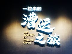 -隋唐大运河文化博物馆