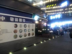 -万科美好广场