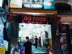 -QQ海鲜餐厅
