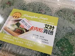 -王家沙点心店(万航渡路店)