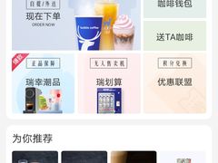 -瑞幸咖啡(长城大厦店)