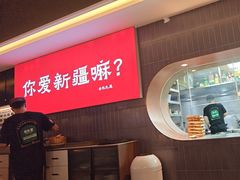 -巴扎屋大盘鸡·新疆菜(汇嘉时代店)