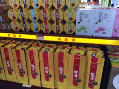 -冠素堂观音饼(朱家尖码头店)