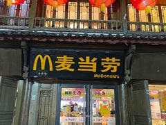 -麦当劳(丽江玉河广场店)