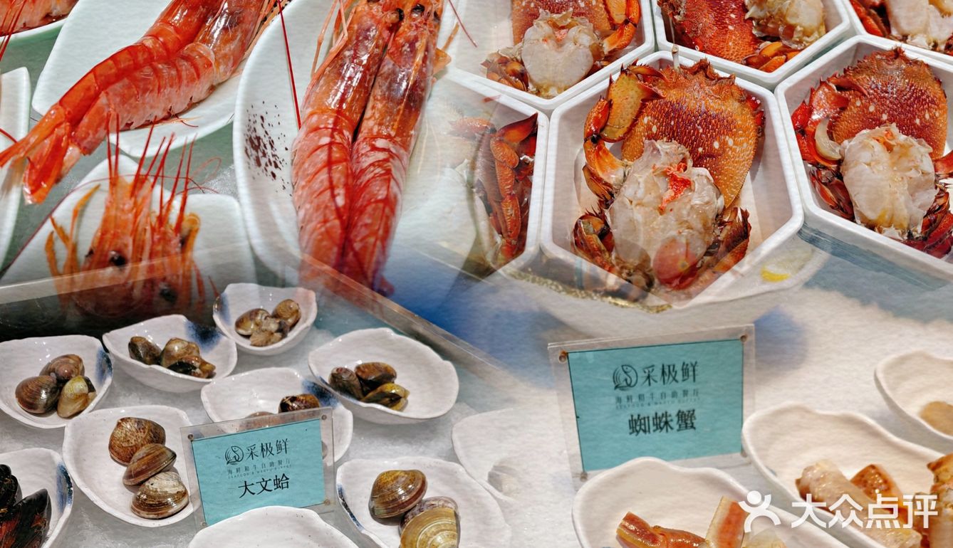 拔草[拔草]又一家海鲜自助新贵“采极鲜”[愉快]
