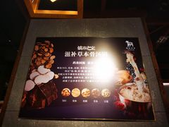 -快乐小羊·内蒙牛羊肉火锅(流花中心店)