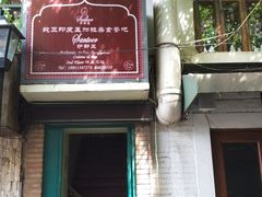 -Santoor 萨都里印度餐厅(北锣鼓巷店)