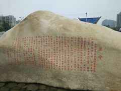-唐城墙遗址公园