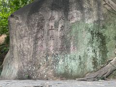 -草庵摩尼教遗址公园