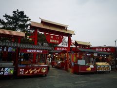 -北京前门大栅栏