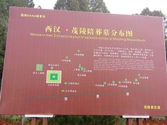 -茂陵博物馆