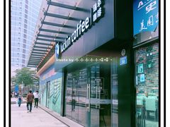 门面-瑞幸咖啡(番禺万达广场店)