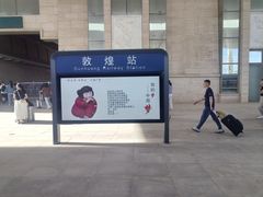 -敦煌莫高窟数字展示中心