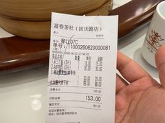 -富春茶社(国庆路店)