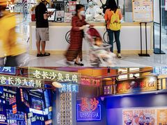 -广州保利时光里(建设大马路店)