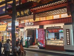 -奇芳阁·百年清真南京菜(夫子庙店)