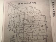 -绍兴鲁迅故里·沈园景区