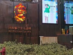-MOSSO德国餐厅·音乐酒吧(环宇荟店)