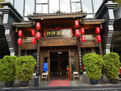 -陈麻婆豆腐总店