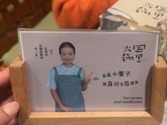 -园里火锅(仁和新城店)