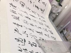 -宸宸画框裱画配框工厂店(莘庄店)