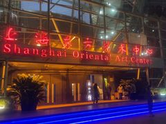 -上海东方艺术中心