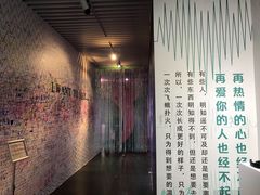 -星空失恋博物馆(双子塔旗舰店)