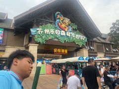 -苏州乐园森林水世界