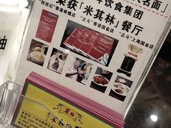 -丽的面家(多宝路店)