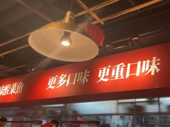 -禄鼎记·排队俩小时都要吃的酸菜鱼(石牌桥店)