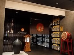 -曙亚洲餐厅-重庆富力艾美酒店(南坪万达广场店)