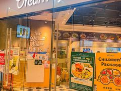 门面-Dreamsalad梦想轻厨(健康轻食·减脂沙拉·意面·祖庙店)