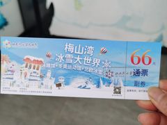 -宁波冰雪大世界(北仑区)