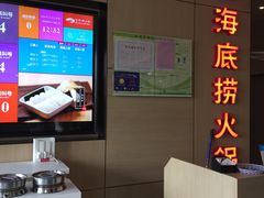用餐区-海底捞火锅(连城广场店)