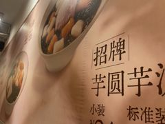 -鲜芋仙(中华广场店)