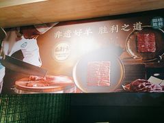 -阳坊胜利涮羊肉(阳坊老店)