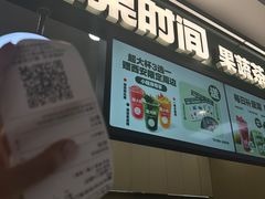 -鲜果时间·果蔬茶(赛格负二层店)