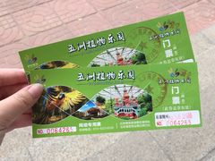 门票-南宫五洲植物乐园