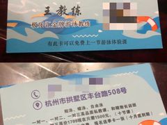 -极乐汇汗蒸会馆(杭州店)